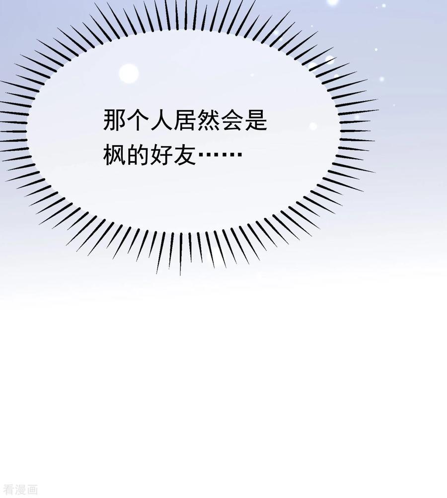 渣男总裁别想逃200话 霸道总裁狠狠爱的调调~