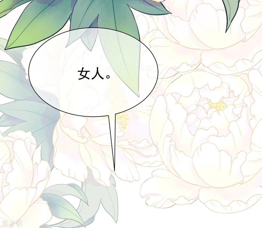 渣男总裁别想逃200话 霸道总裁狠狠爱的调调~