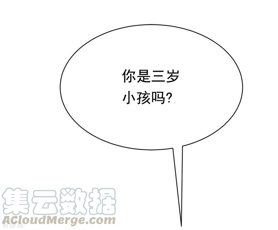 渣男总裁别想逃200话 霸道总裁狠狠爱的调调~