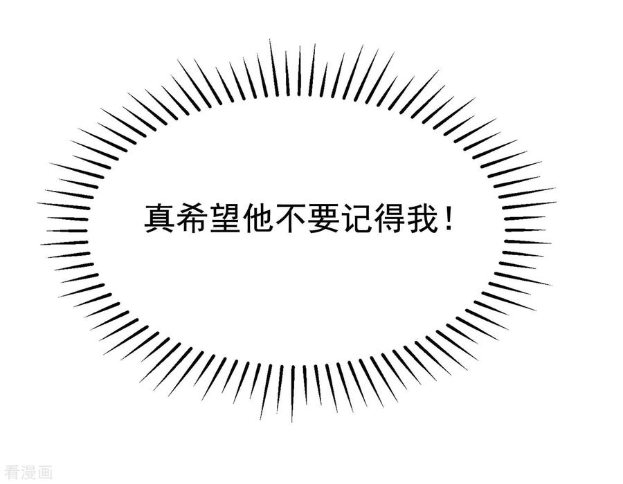 渣男总裁别想逃200话 霸道总裁狠狠爱的调调~