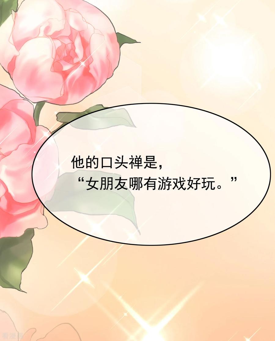 渣男总裁别想逃200话 霸道总裁狠狠爱的调调~