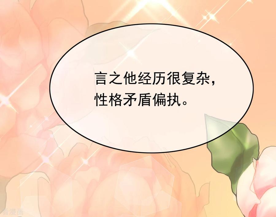 渣男总裁别想逃200话 霸道总裁狠狠爱的调调~