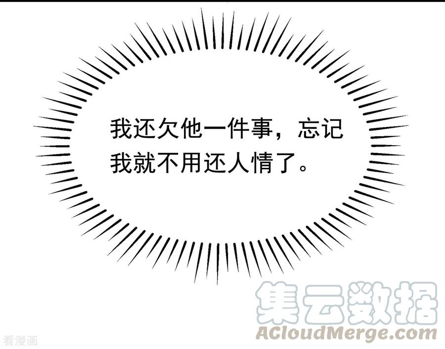 渣男总裁别想逃200话 霸道总裁狠狠爱的调调~