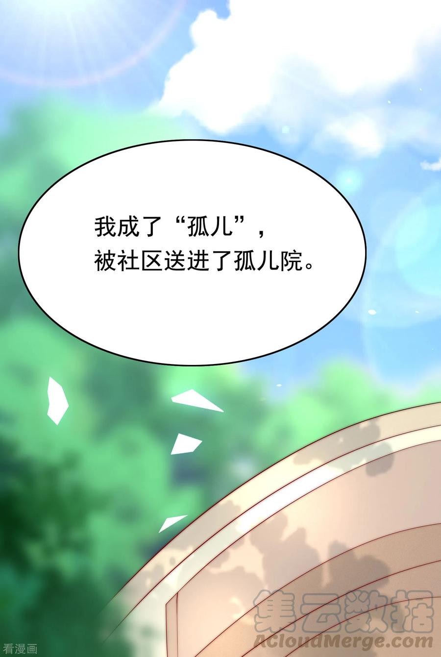 渣男总裁别想逃201话 江枫的故事