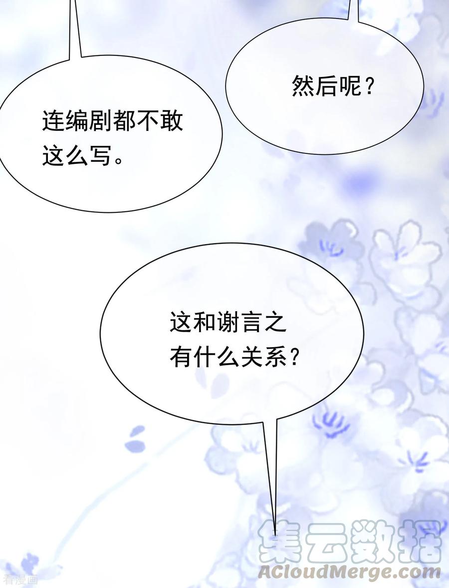 渣男总裁别想逃201话 江枫的故事