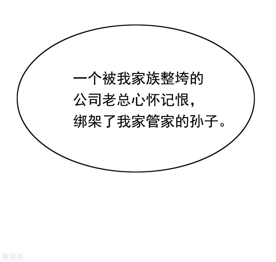 渣男总裁别想逃201话 江枫的故事