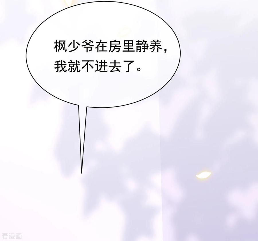 渣男总裁别想逃201话 江枫的故事