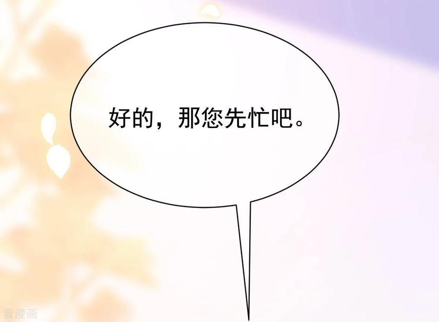 渣男总裁别想逃201话 江枫的故事