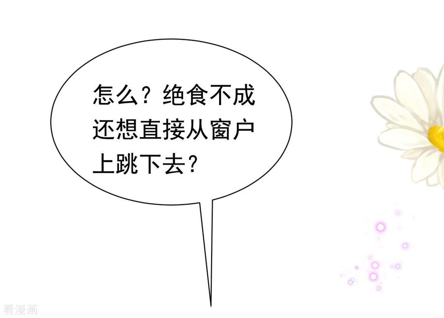 渣男总裁别想逃201话 江枫的故事