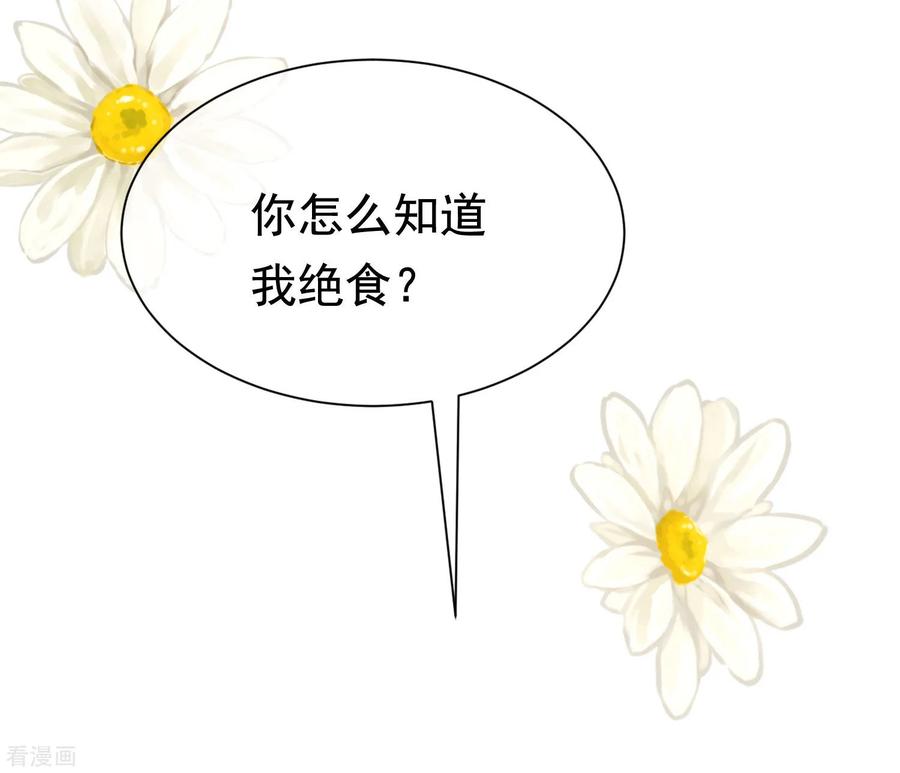 渣男总裁别想逃201话 江枫的故事