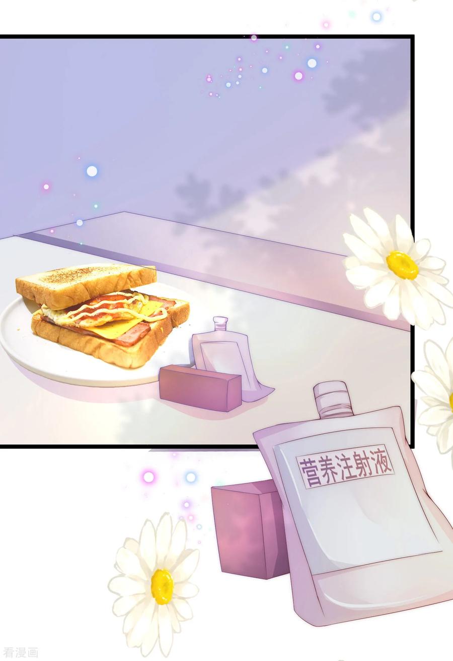 渣男总裁别想逃201话 江枫的故事