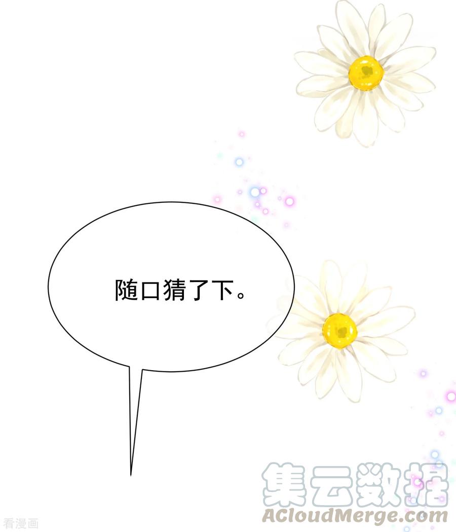 渣男总裁别想逃201话 江枫的故事