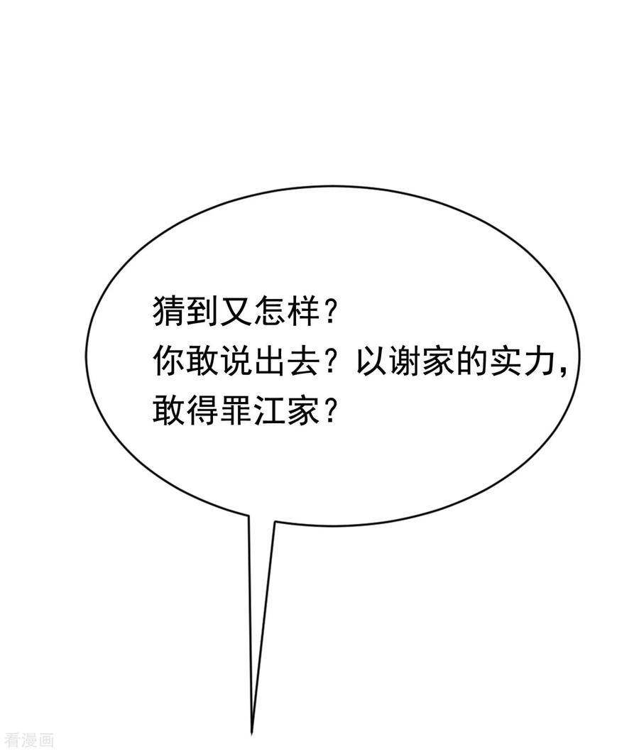 渣男总裁别想逃201话 江枫的故事