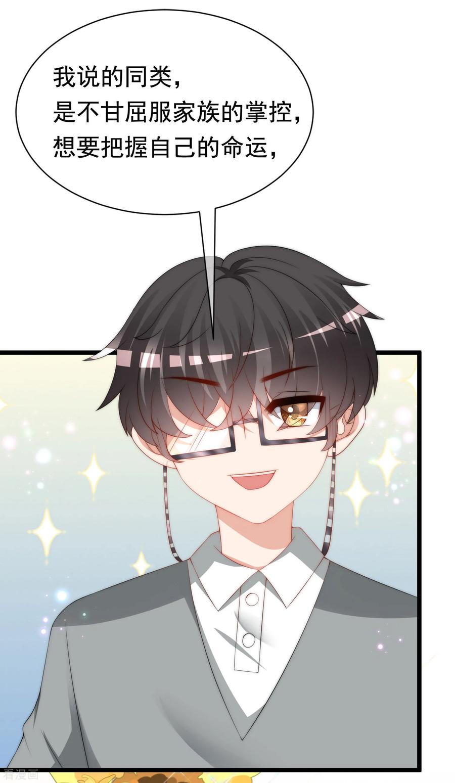 渣男总裁别想逃202话 隐藏高手谢言之