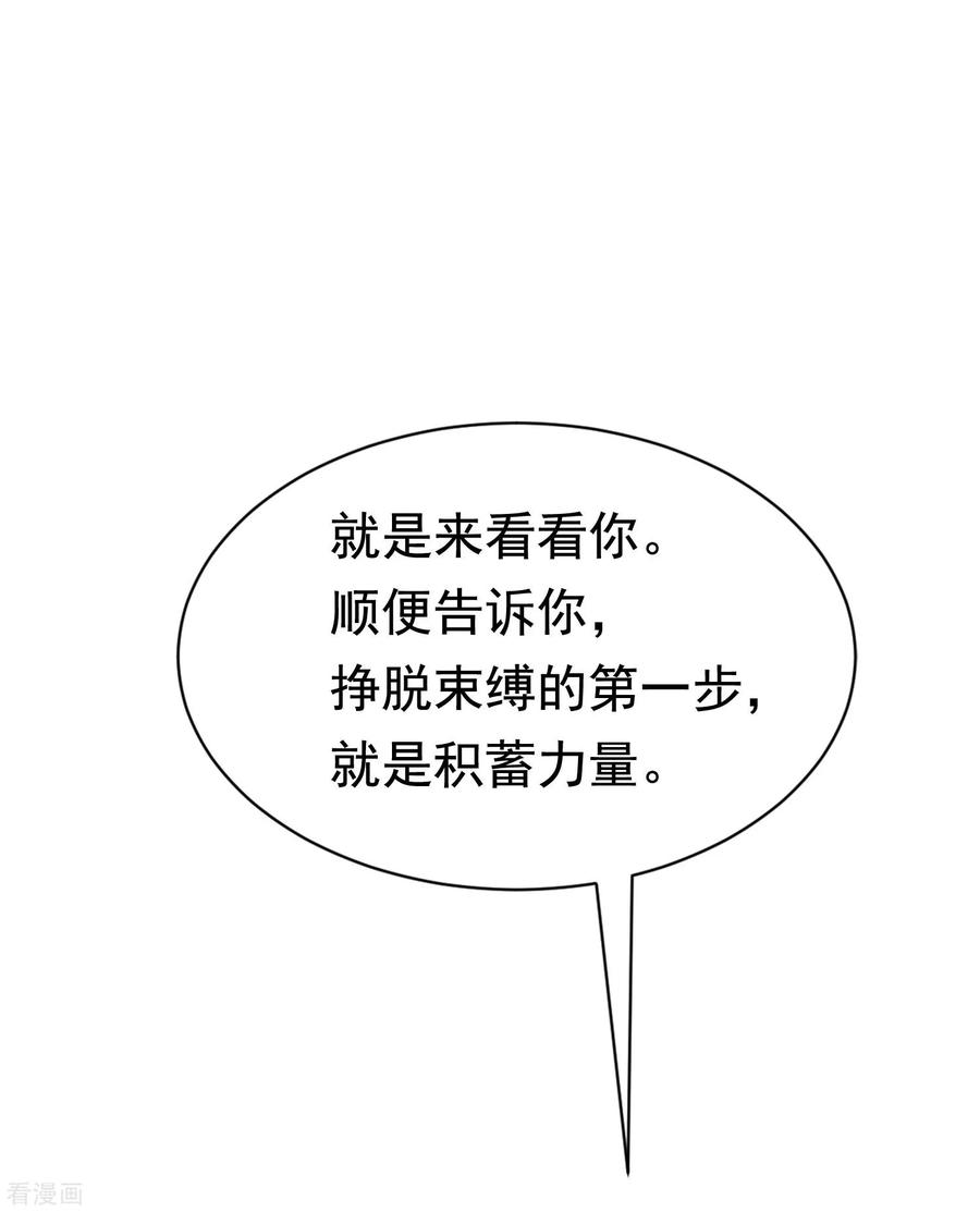 渣男总裁别想逃202话 隐藏高手谢言之