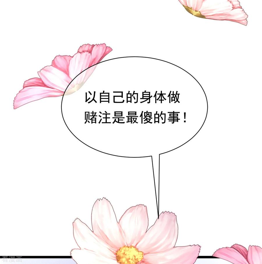 渣男总裁别想逃202话 隐藏高手谢言之