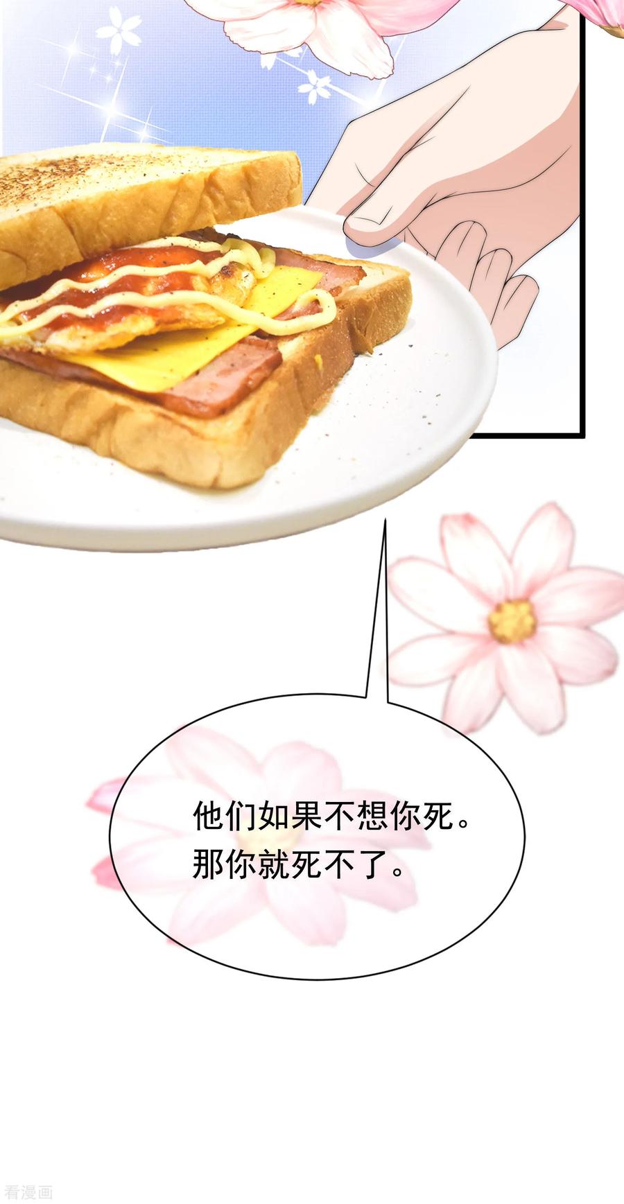 渣男总裁别想逃202话 隐藏高手谢言之