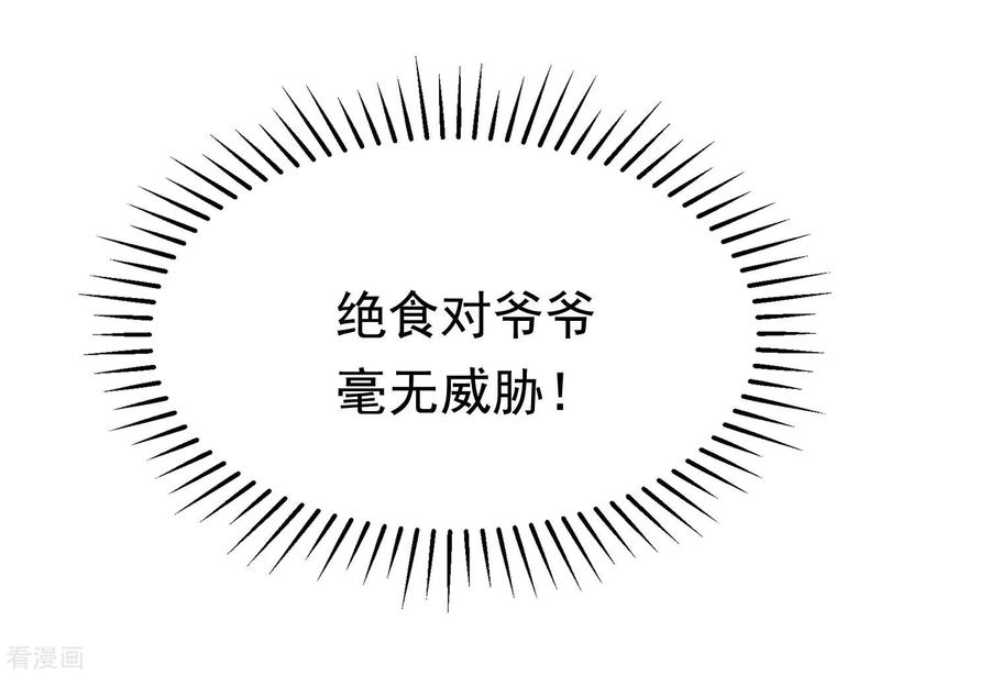 渣男总裁别想逃202话 隐藏高手谢言之