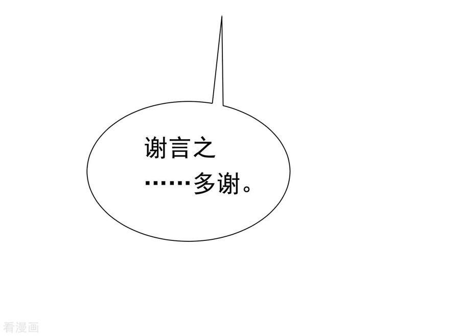 渣男总裁别想逃202话 隐藏高手谢言之