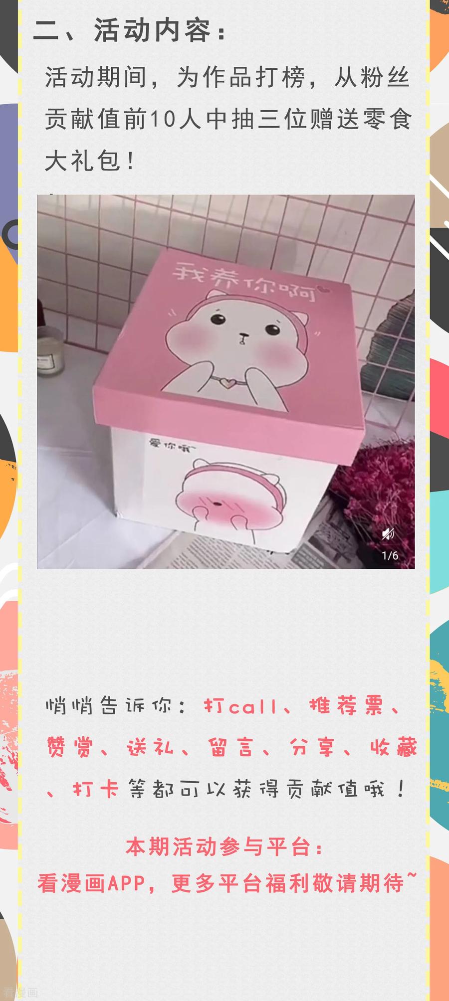 渣男总裁别想逃端午节活动公告！