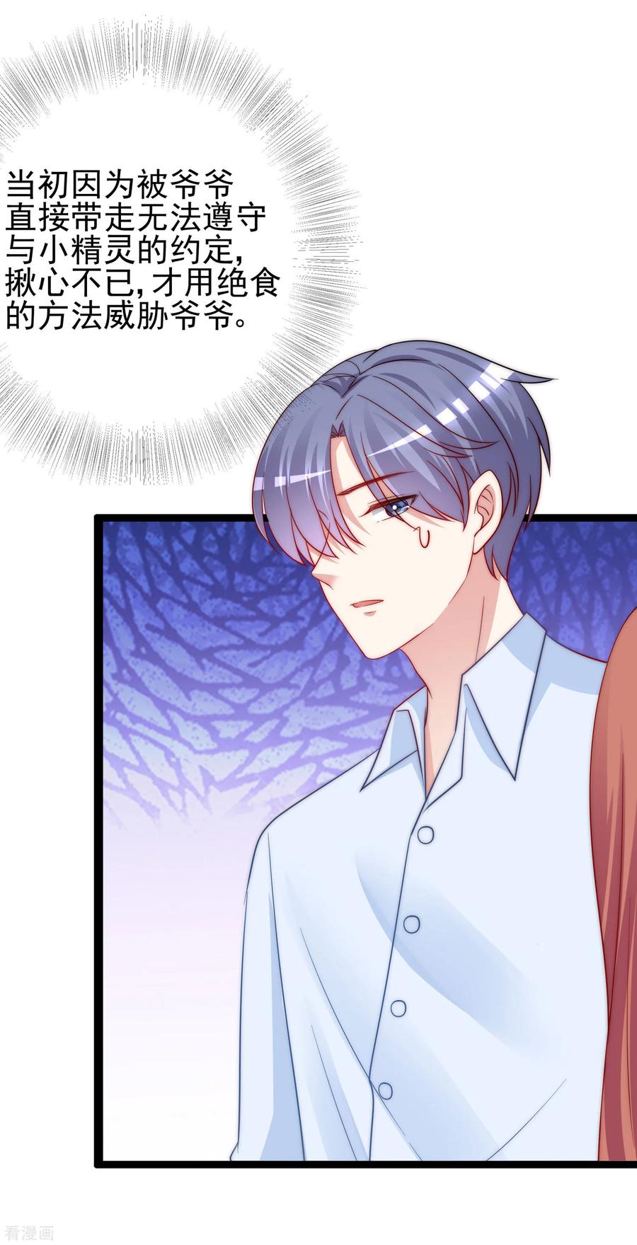 渣男总裁别想逃203话 总裁大人的恋爱哲学！