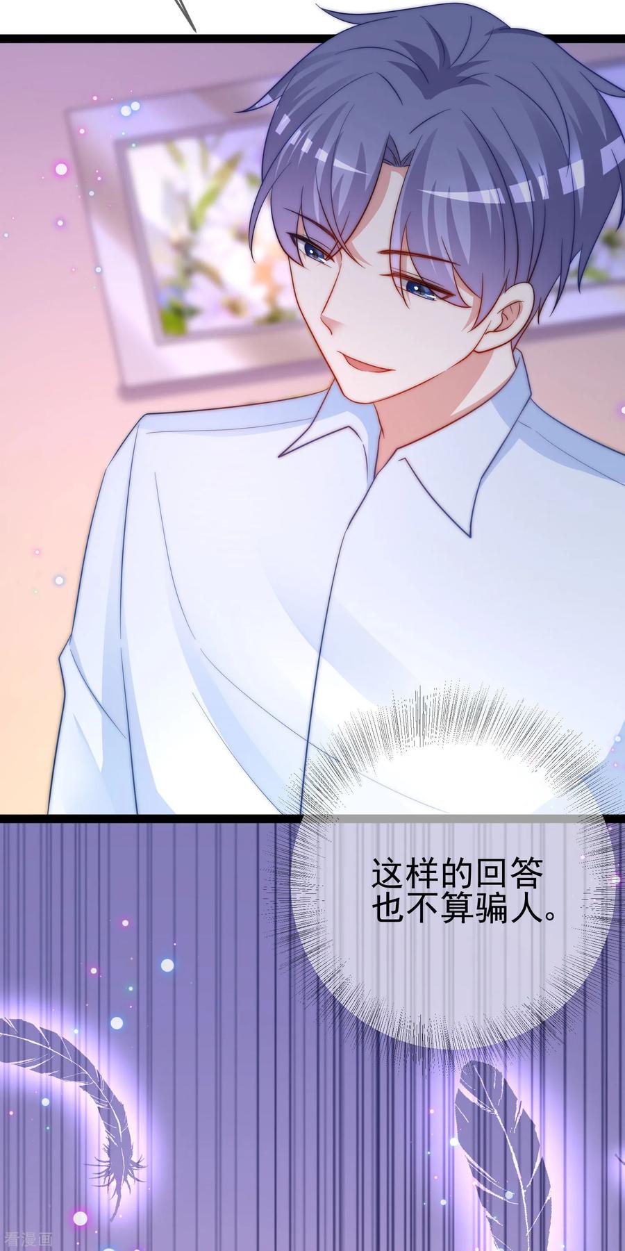 渣男总裁别想逃203话 总裁大人的恋爱哲学！