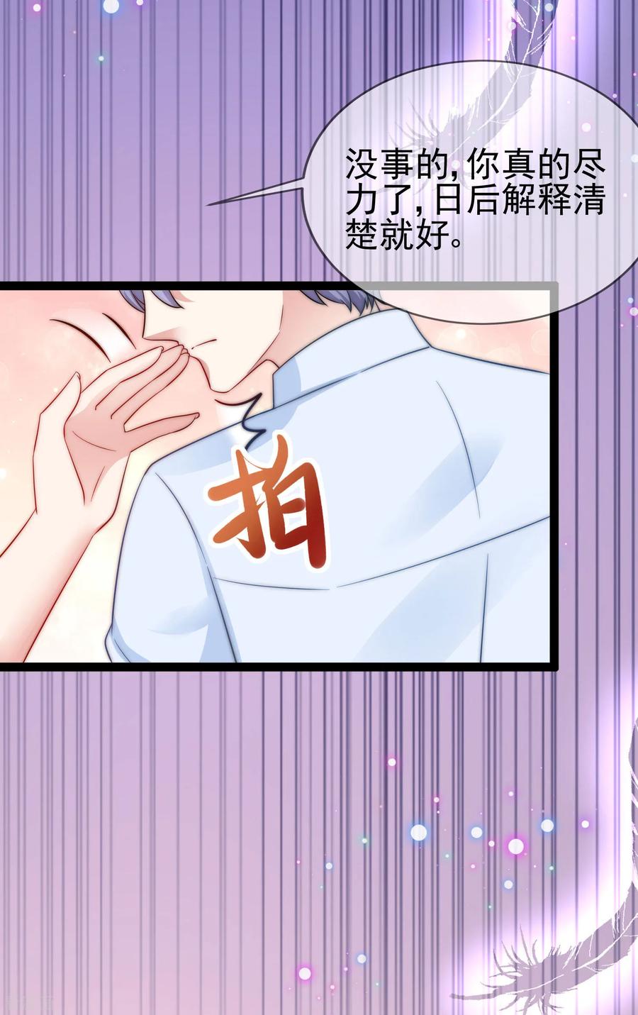 渣男总裁别想逃203话 总裁大人的恋爱哲学！