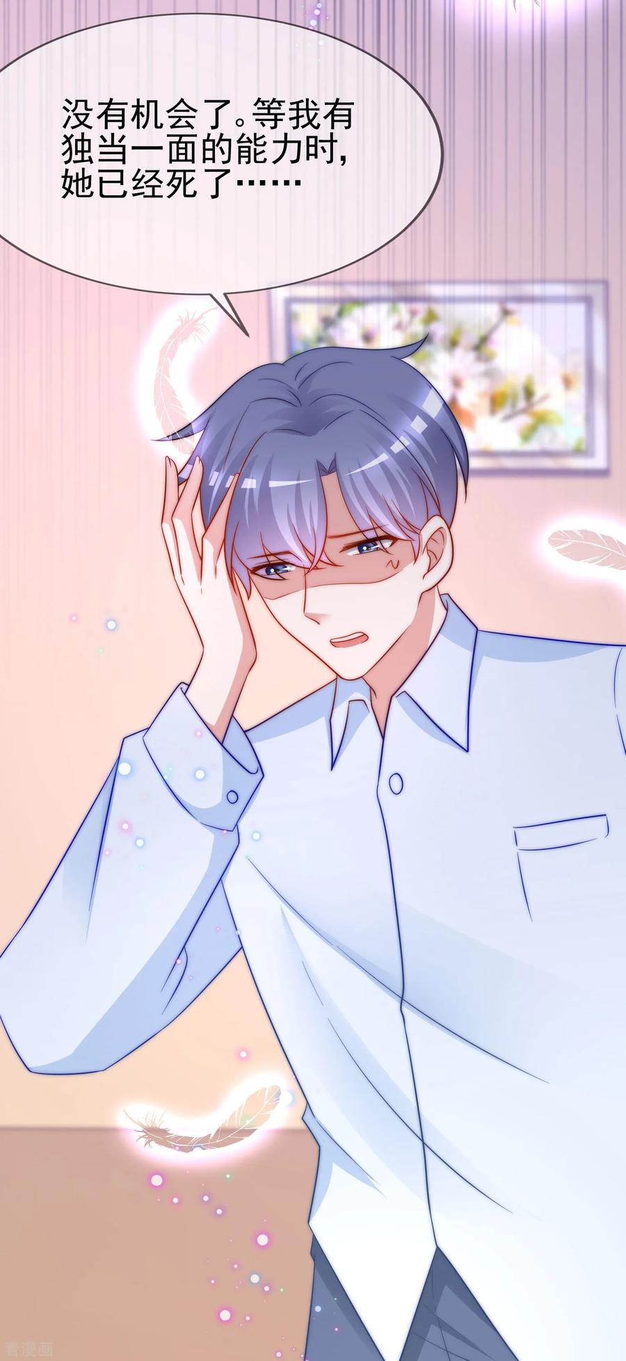 渣男总裁别想逃203话 总裁大人的恋爱哲学！