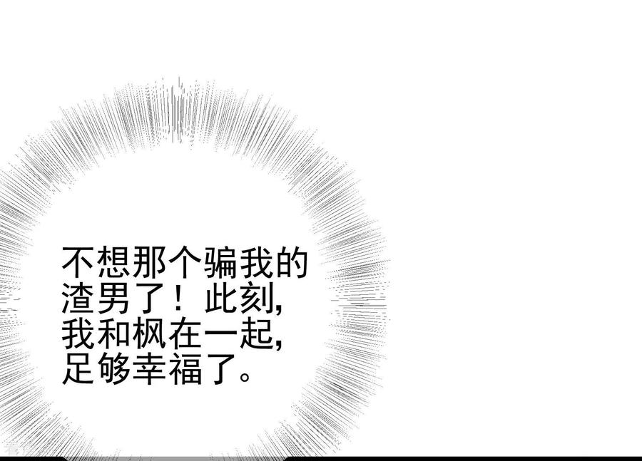 渣男总裁别想逃203话 总裁大人的恋爱哲学！