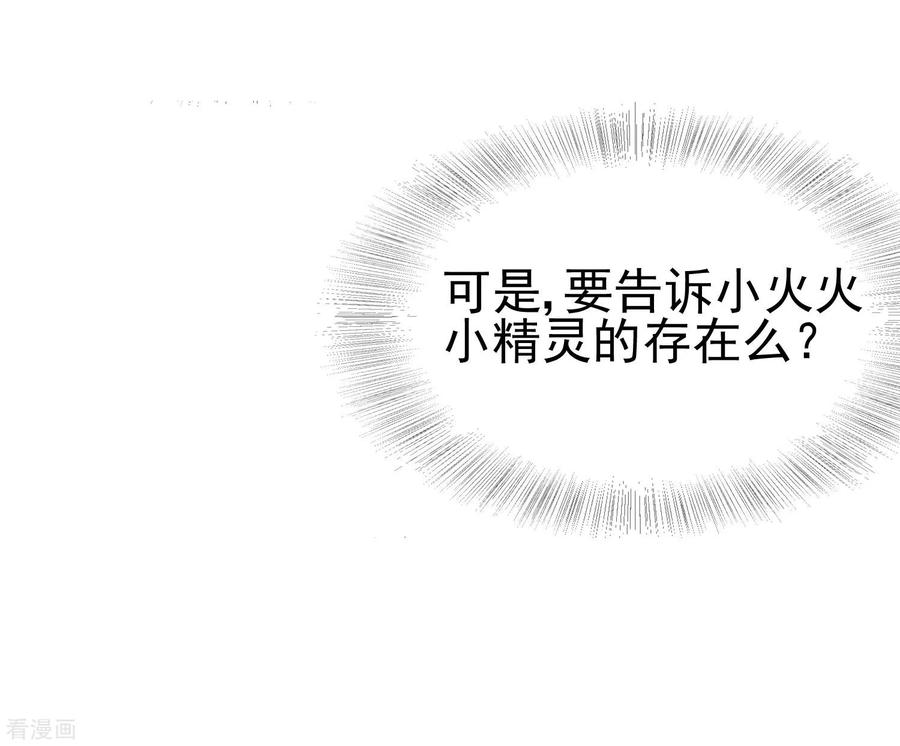 渣男总裁别想逃203话 总裁大人的恋爱哲学！