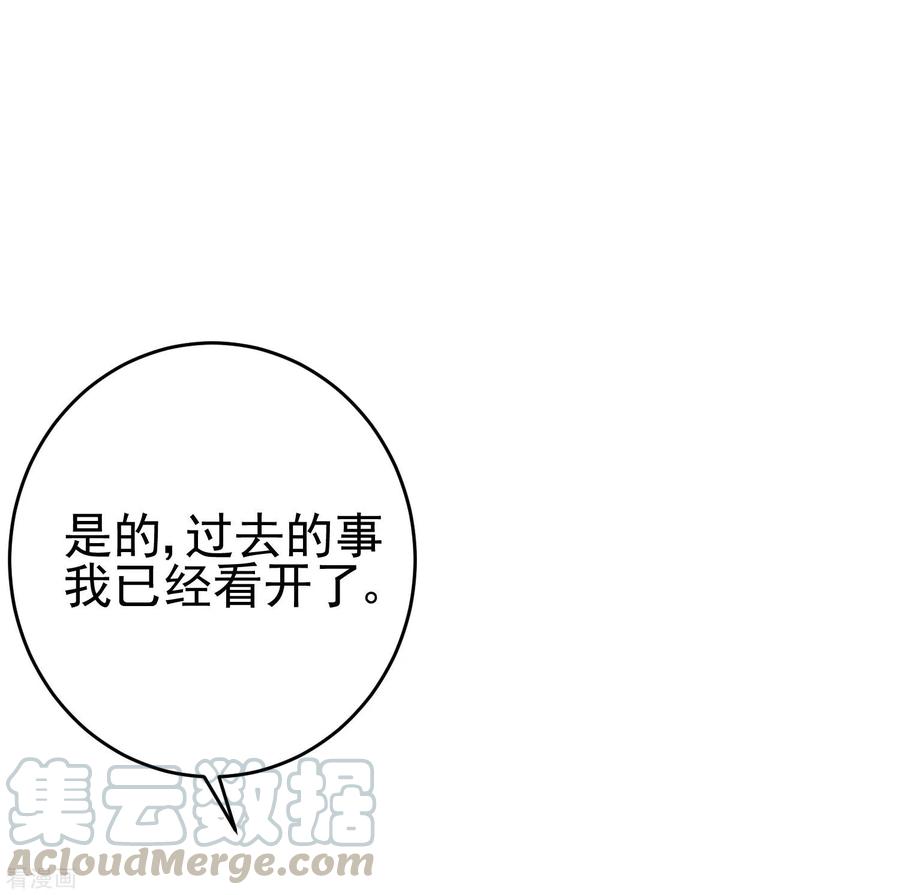 渣男总裁别想逃203话 总裁大人的恋爱哲学！