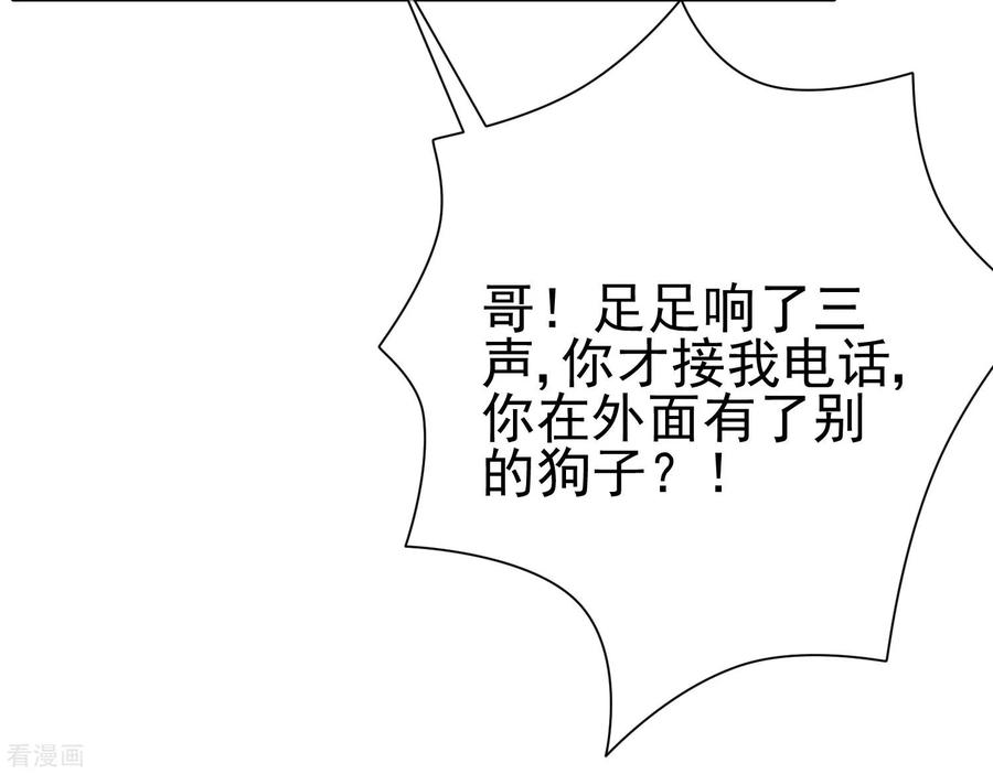 渣男总裁别想逃203话 总裁大人的恋爱哲学！