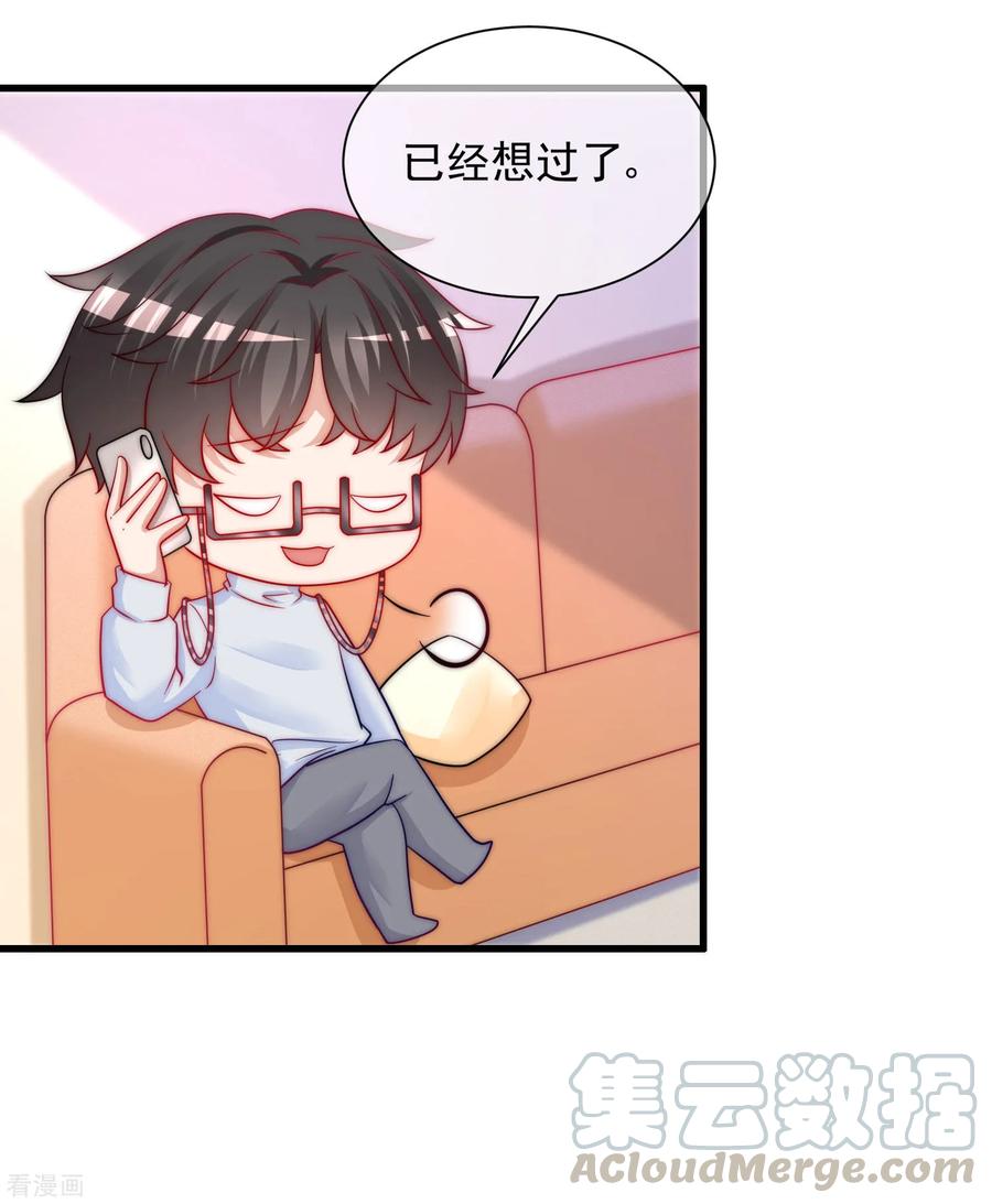 渣男总裁别想逃203话 总裁大人的恋爱哲学！