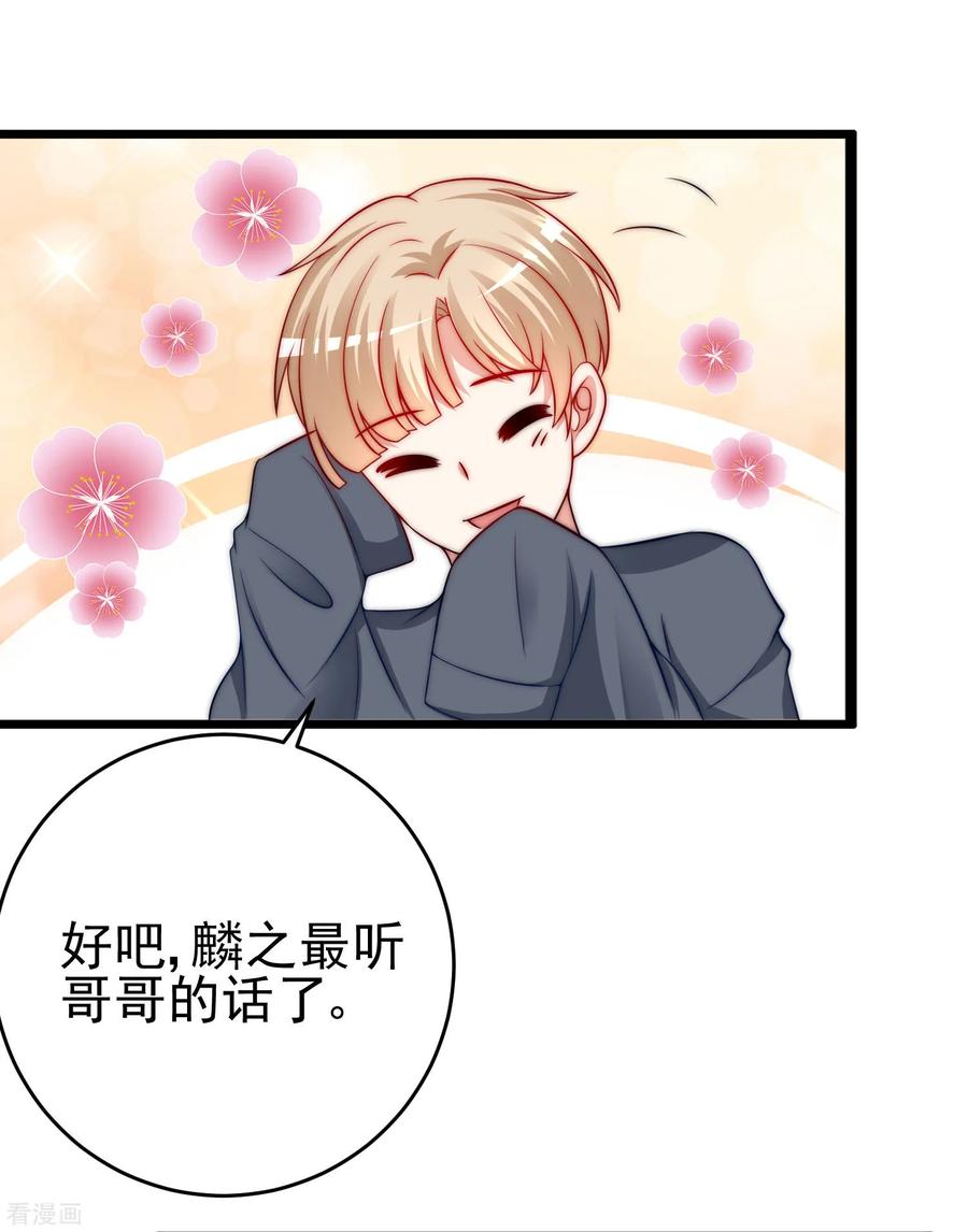 渣男总裁别想逃203话 总裁大人的恋爱哲学！