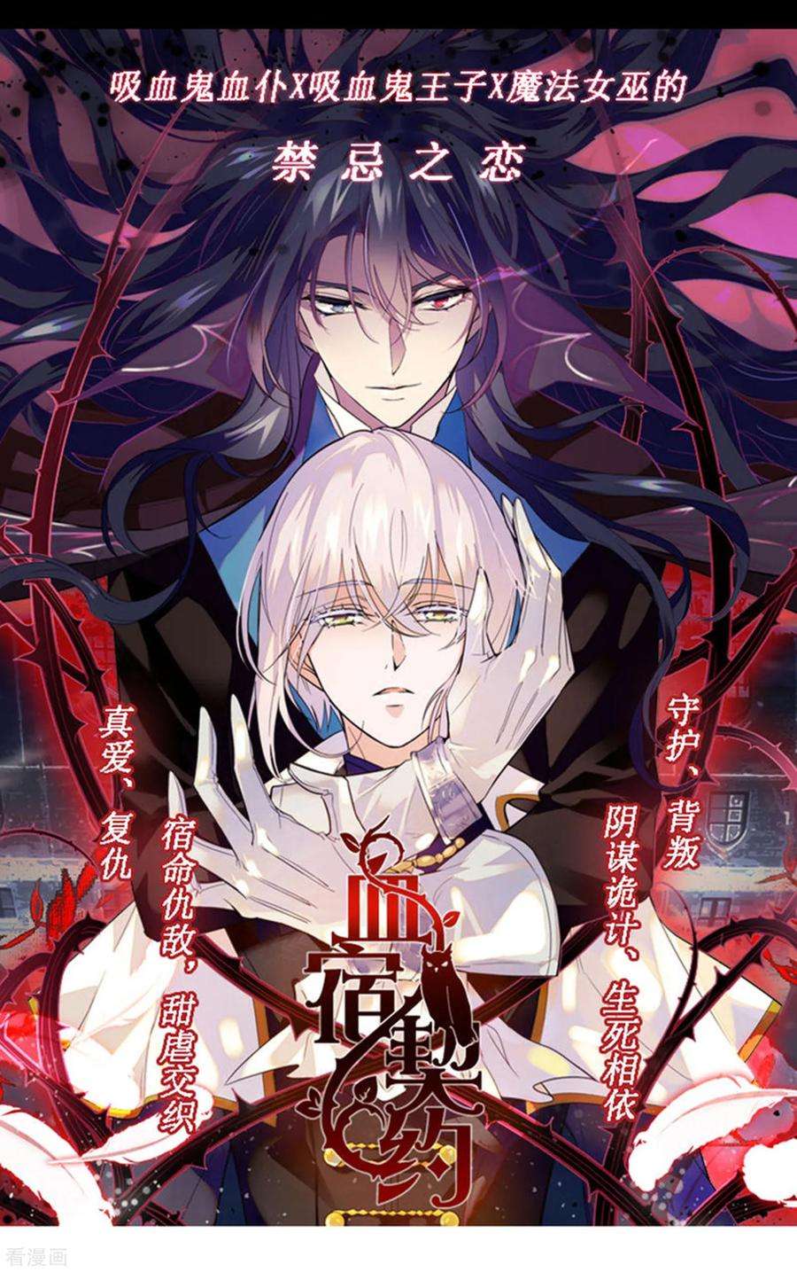 渣男总裁别想逃203话 总裁大人的恋爱哲学！