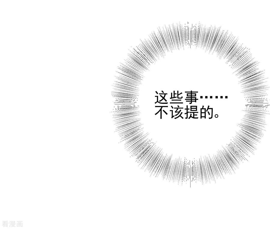 渣男总裁别想逃204话 你难道在打我的主意？