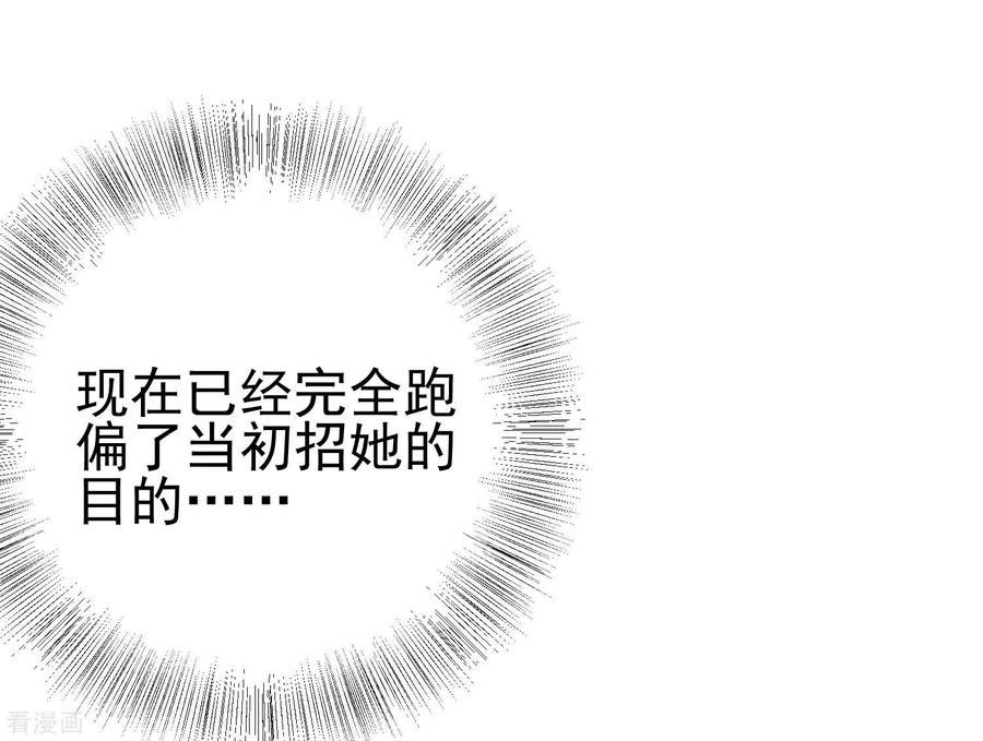 渣男总裁别想逃204话 你难道在打我的主意？