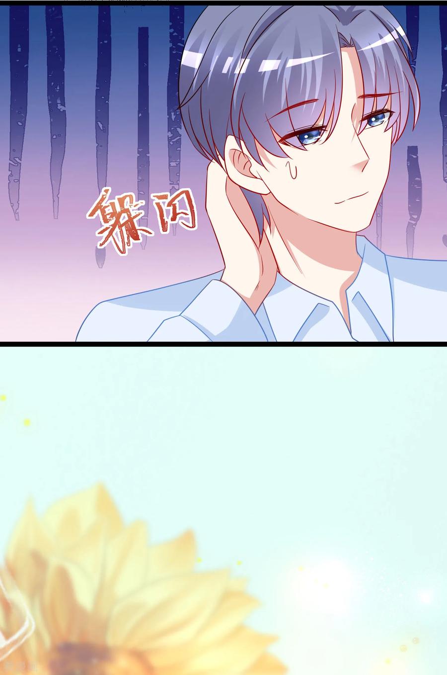 渣男总裁别想逃204话 你难道在打我的主意？