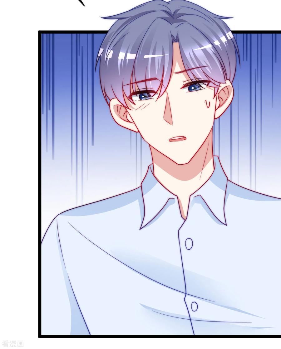 渣男总裁别想逃204话 你难道在打我的主意？