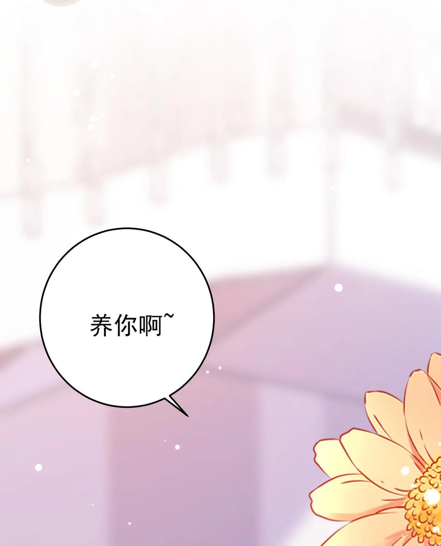 渣男总裁别想逃204话 你难道在打我的主意？