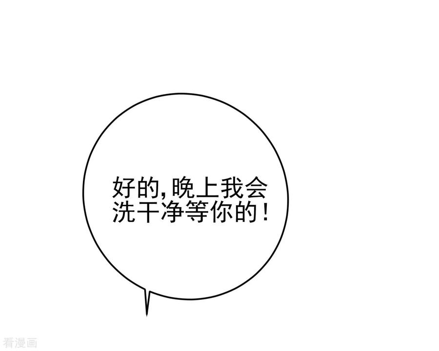 渣男总裁别想逃204话 你难道在打我的主意？