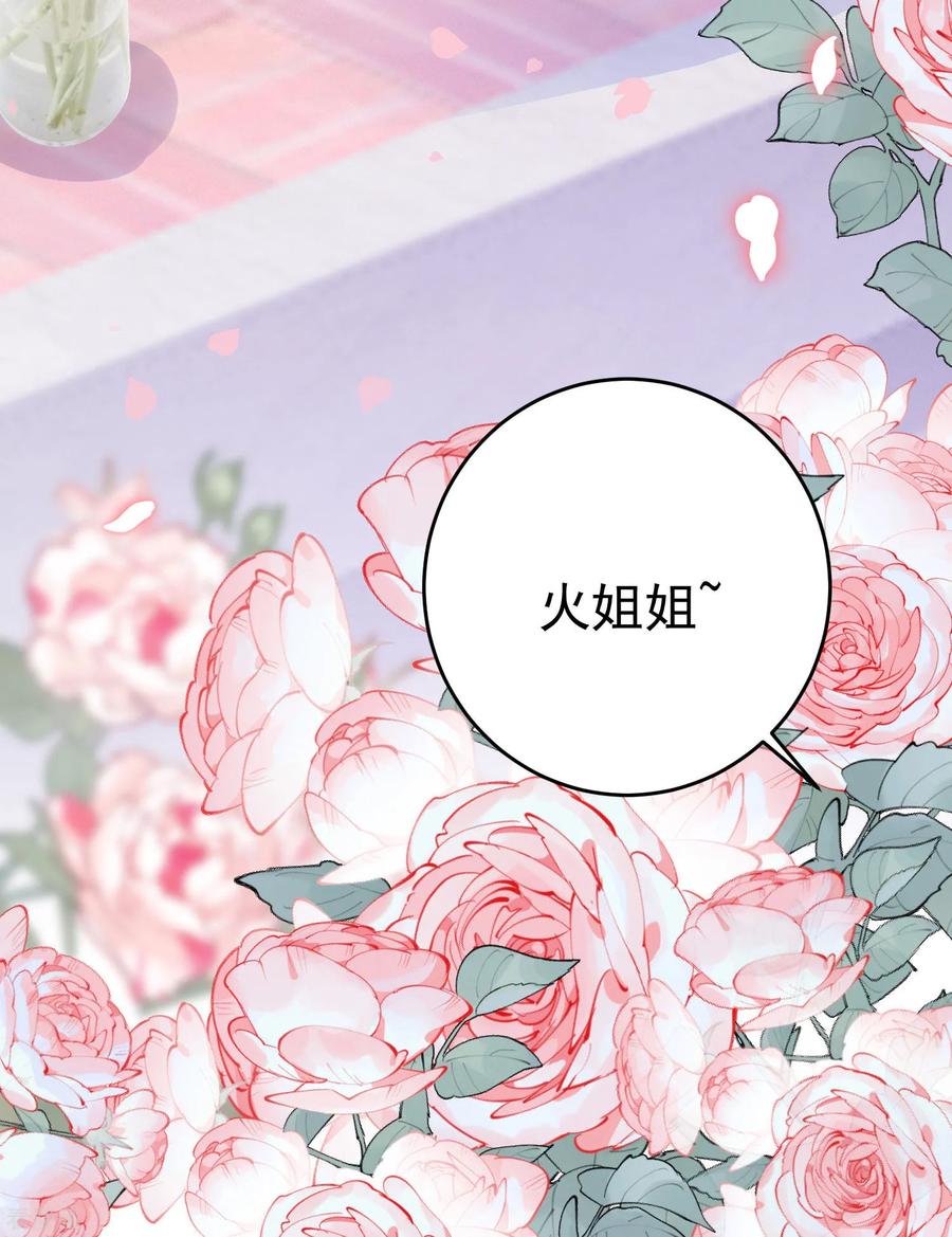 渣男总裁别想逃204话 你难道在打我的主意？