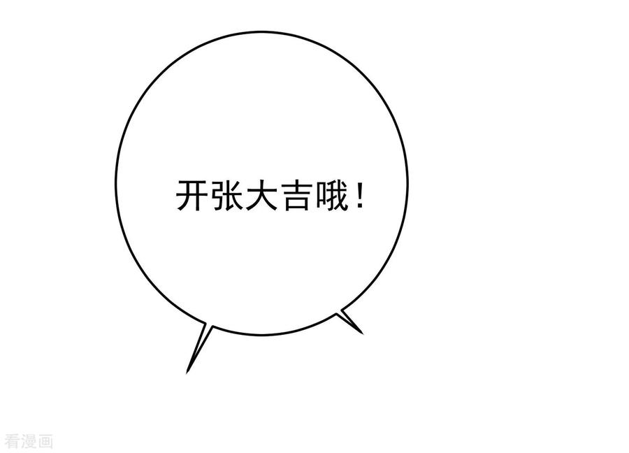 渣男总裁别想逃204话 你难道在打我的主意？