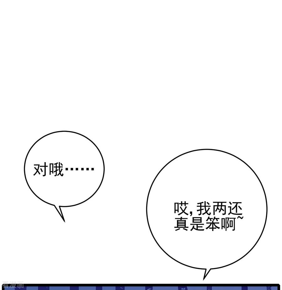 渣男总裁别想逃204话 你难道在打我的主意？