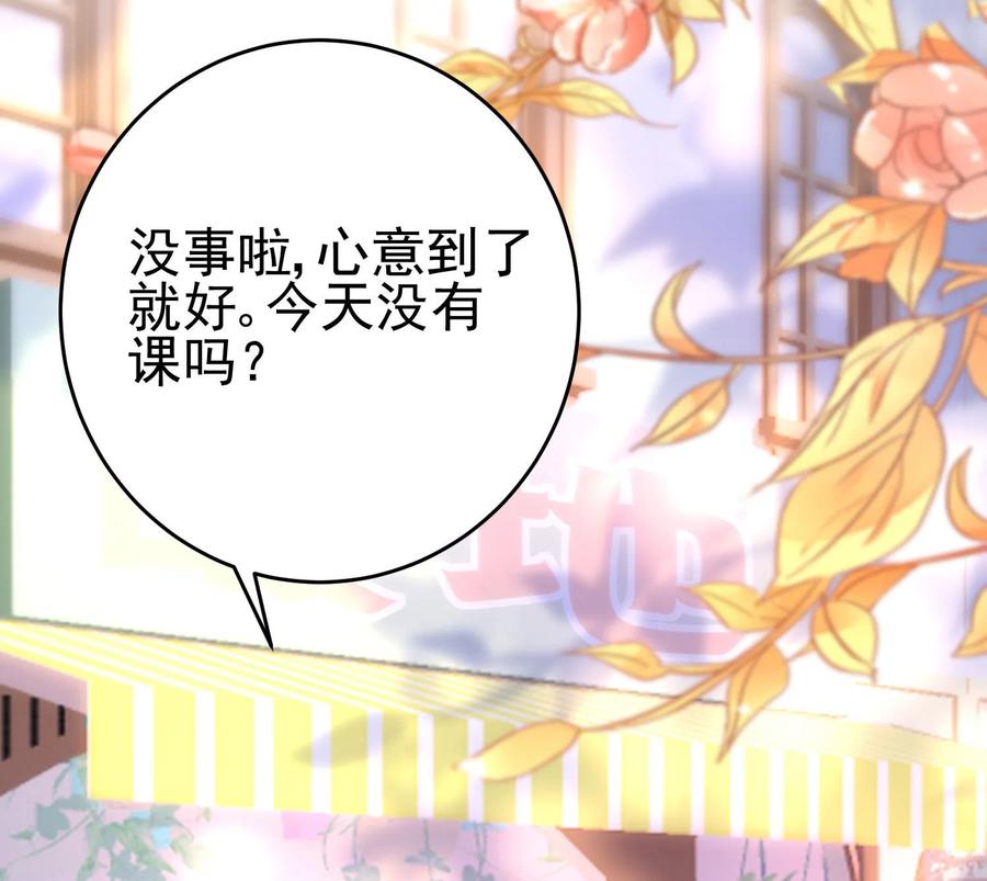 渣男总裁别想逃204话 你难道在打我的主意？