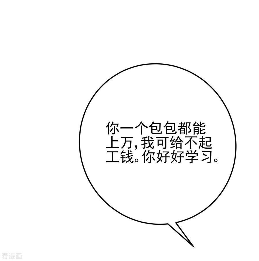 渣男总裁别想逃204话 你难道在打我的主意？