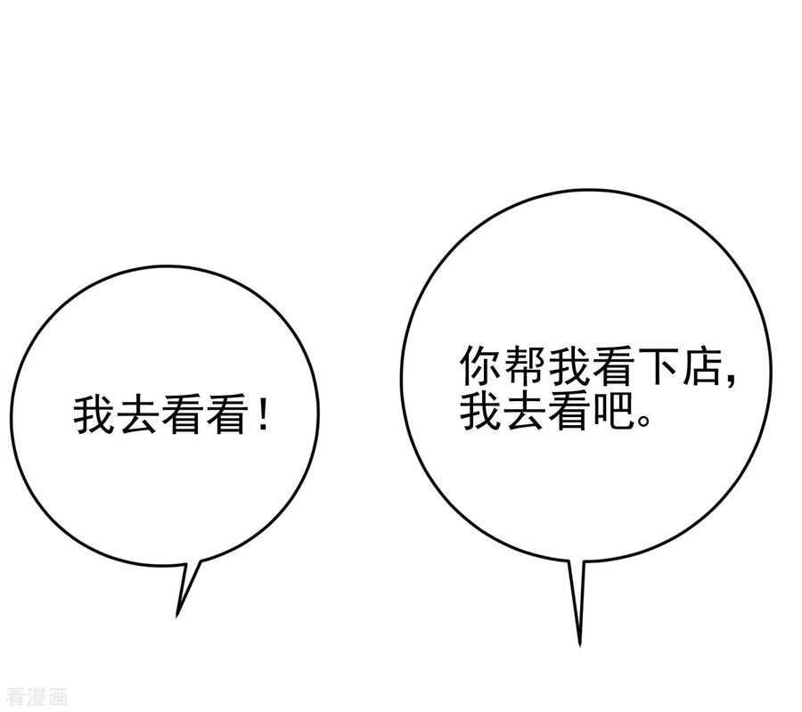 渣男总裁别想逃204话 你难道在打我的主意？