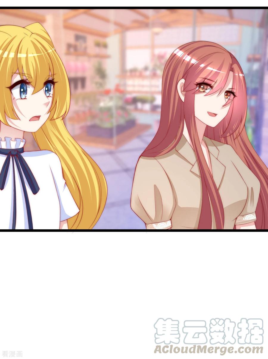 渣男总裁别想逃204话 你难道在打我的主意？