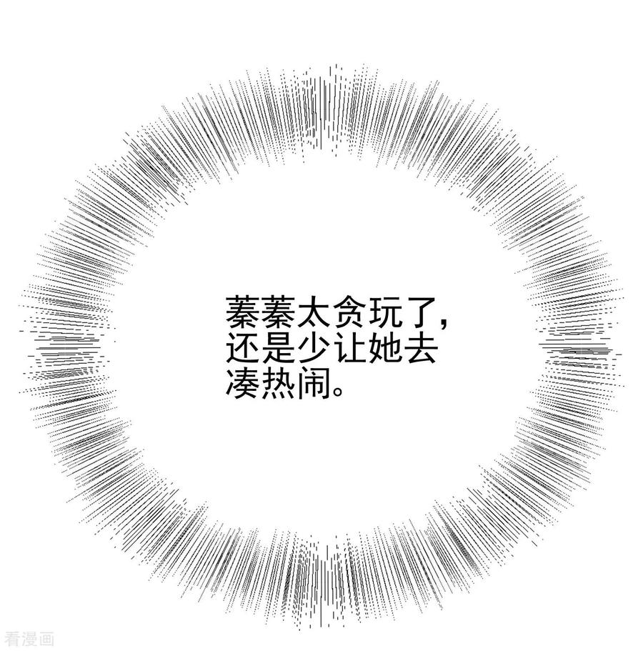 渣男总裁别想逃204话 你难道在打我的主意？