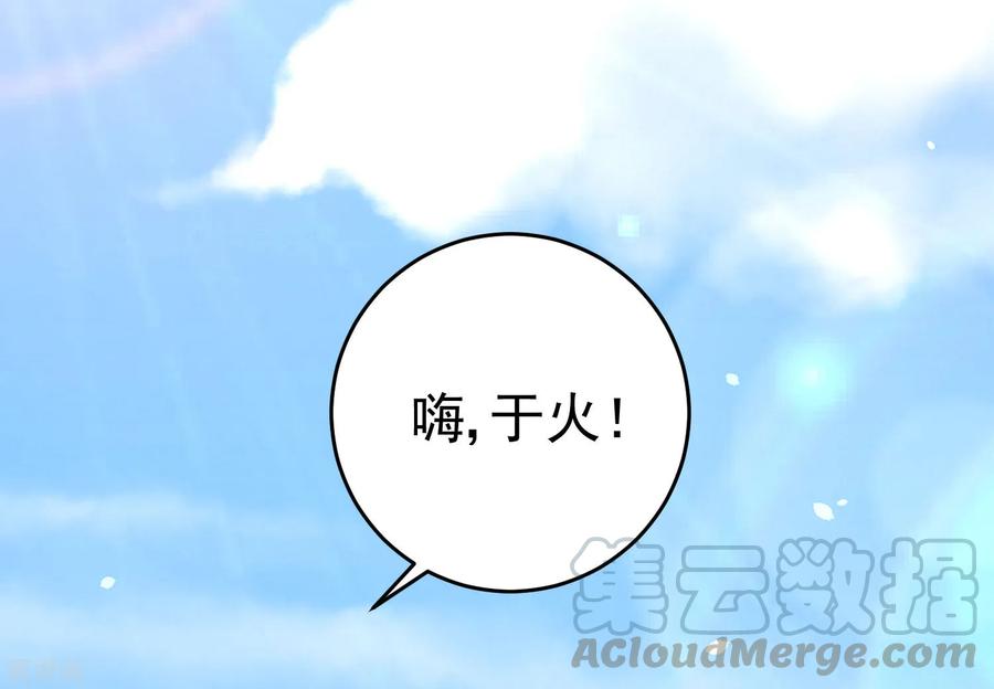 渣男总裁别想逃204话 你难道在打我的主意？